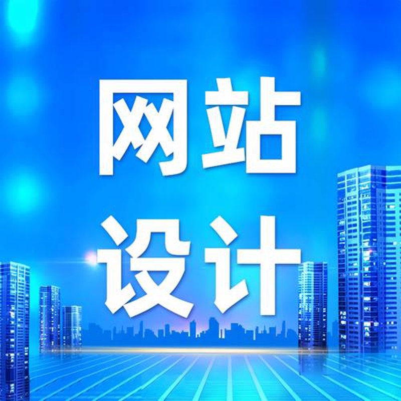 定制企业官网，打造在线名片的艺术之旅